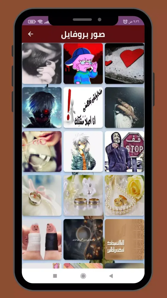 خلفيات واتس اب 2025 Screenshots