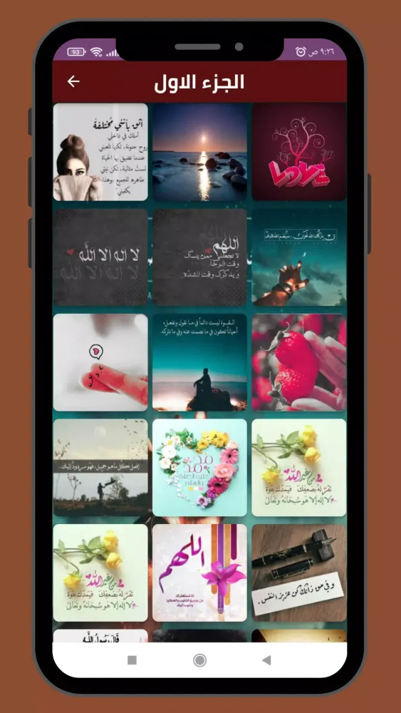 خلفيات واتس اب 2025 Screenshots