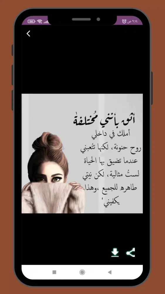 خلفيات واتس اب 2025 Screenshots
