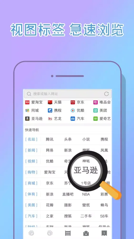 Скриншоты 浏览器 - 无广告浏览器