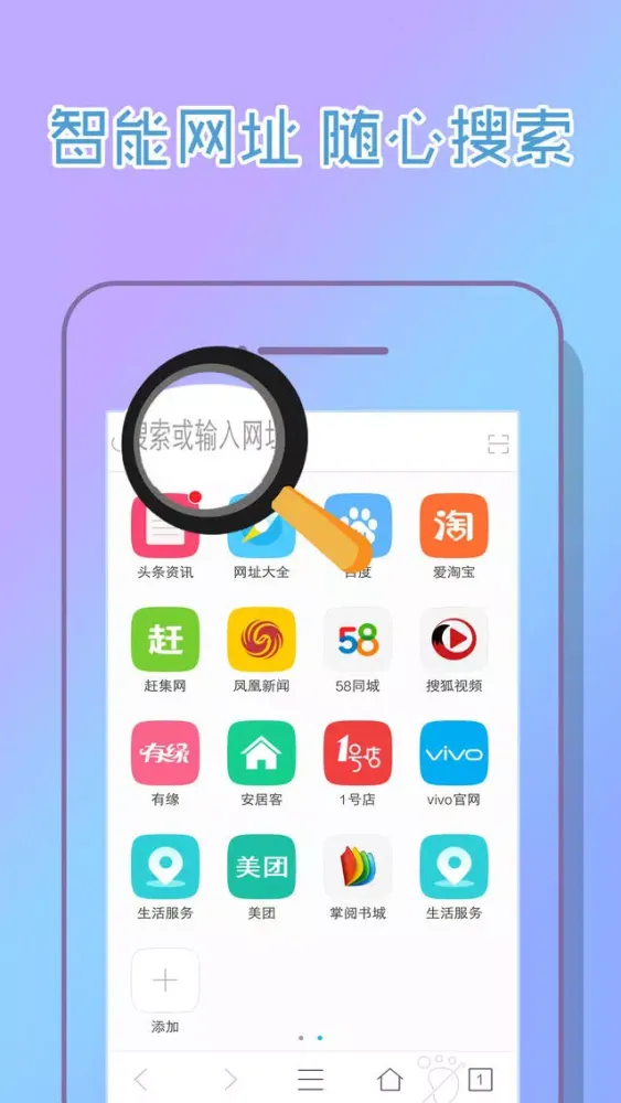 Скриншоты 浏览器 - 无广告浏览器