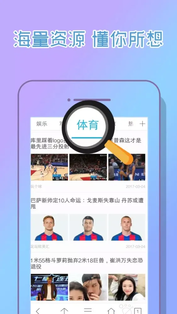 Скриншоты 浏览器 - 无广告浏览器