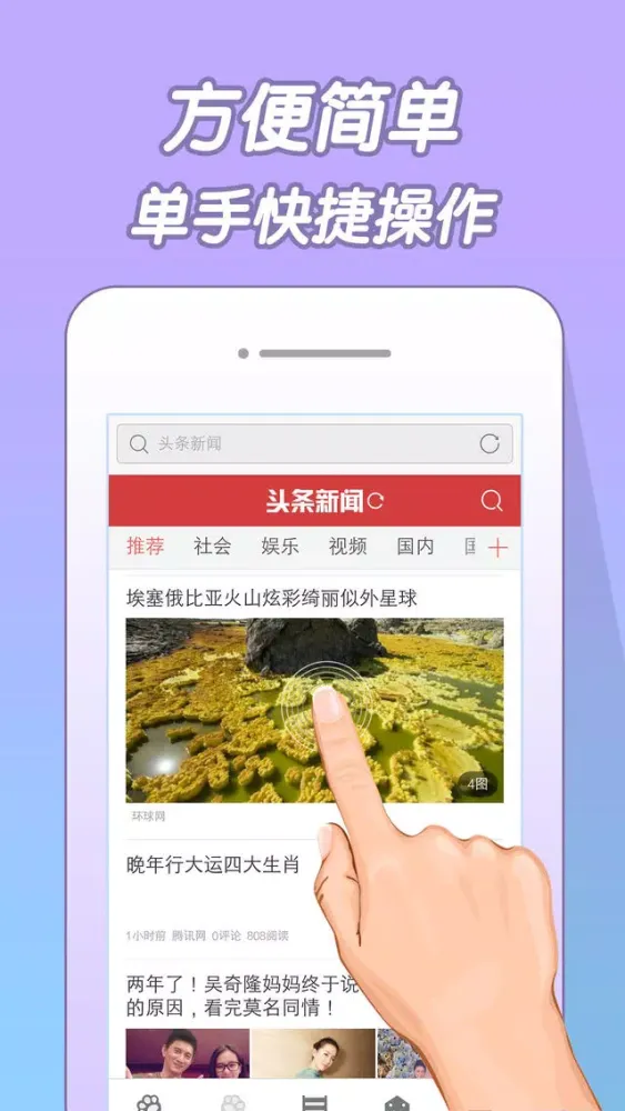 Скриншоты 浏览器 - 无广告浏览器