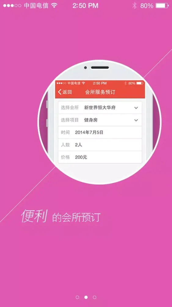 Скриншоты 业主通