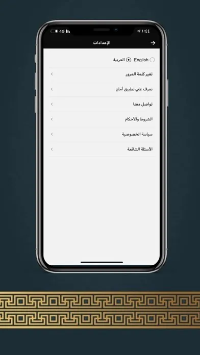 Zrzuty ekranu Aman Wheelchair | أمان للتأجير