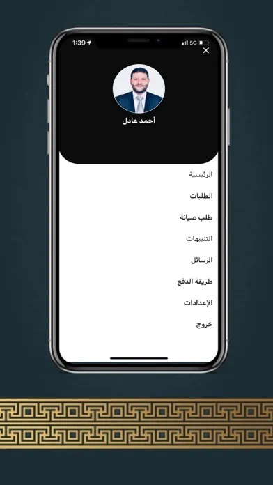 Zrzuty ekranu Aman Wheelchair | أمان للتأجير