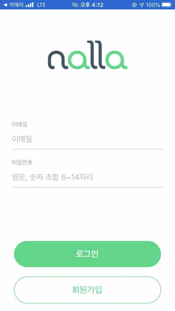 Tangkapan skrin 날라(Nalla) - 공공자전거 재배치 솔루션