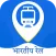 Where is My Train? Railway App