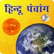 Hindu Panchang Kundli Rashifal Hindu Panchang Kundli Rashifal
