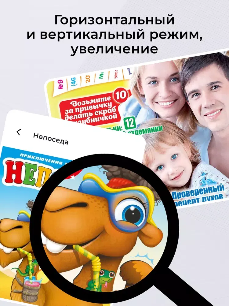 Captures d'écran de ЮНИЛАЙН - журналы онлайн iPad 