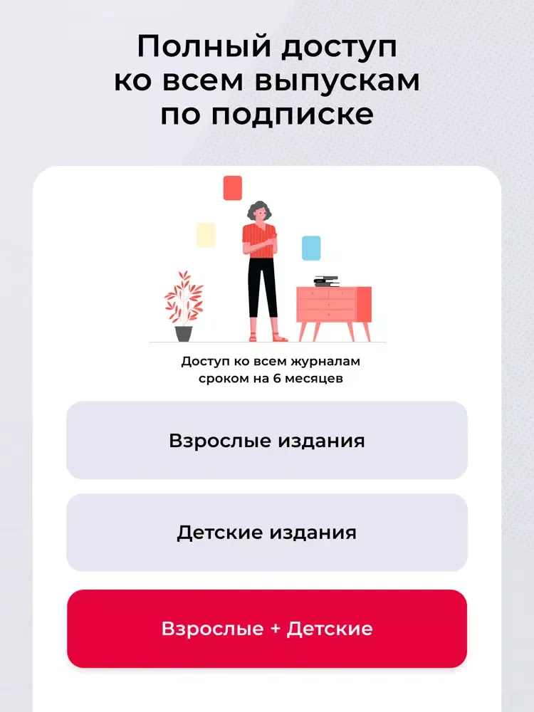 Captures d'écran de ЮНИЛАЙН - журналы онлайн iPad 