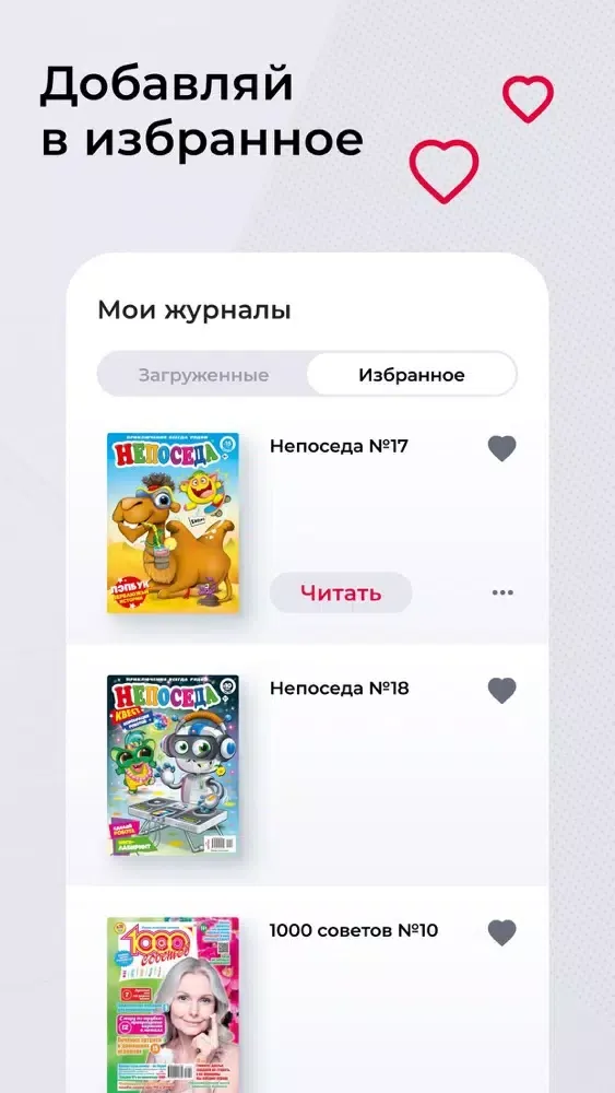 Captures d'écran de ЮНИЛАЙН - журналы онлайн