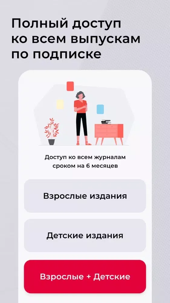 Captures d'écran de ЮНИЛАЙН - журналы онлайн