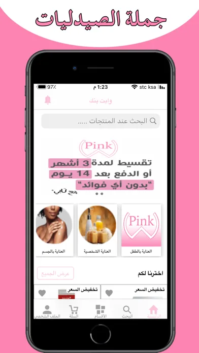 وايت بنك স্ক্রিনশট
