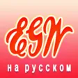 Труды Елены Уайт
