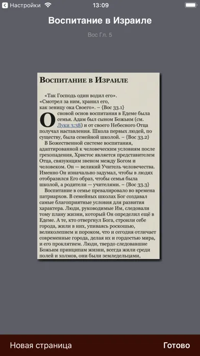 صور Труды Елены Уайт