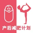 产后减肥软件-跑步打卡记录轻松瘦腿瘦腰神器