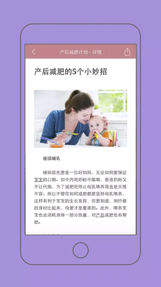 产后减肥软件-跑步打卡记录轻松瘦腿瘦腰神器 স্ক্রিনশট