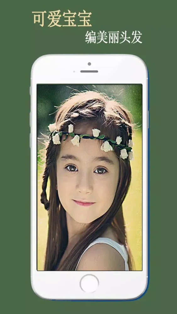 Скриншоты 儿童扎头发-小孩头发打理扎头发教程！