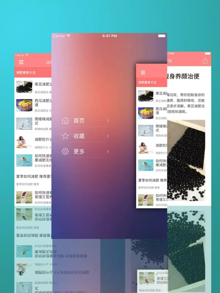 ภาพหน้าจอของ 减肥瘦身大全-每日减肥食谱菜谱，胖子脂肪燃烧减肥宝典 iPad 