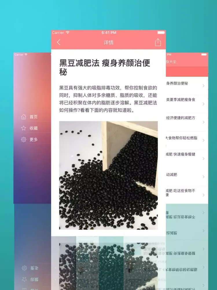 ภาพหน้าจอของ 减肥瘦身大全-每日减肥食谱菜谱，胖子脂肪燃烧减肥宝典 iPad 