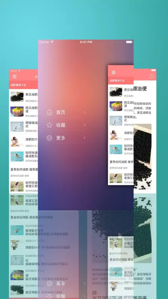 ภาพหน้าจอของ 减肥瘦身大全-每日减肥食谱菜谱，胖子脂肪燃烧减肥宝典