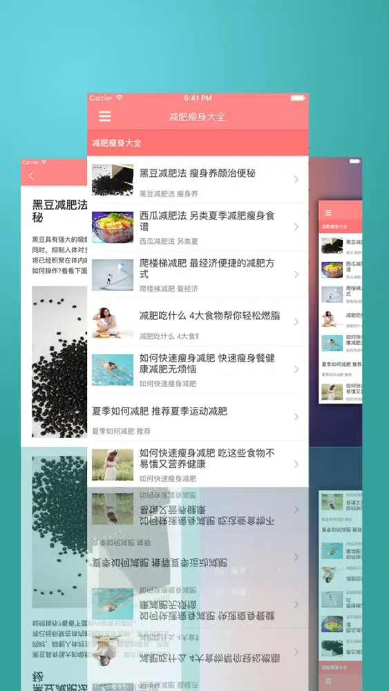 ภาพหน้าจอของ 减肥瘦身大全-每日减肥食谱菜谱，胖子脂肪燃烧减肥宝典