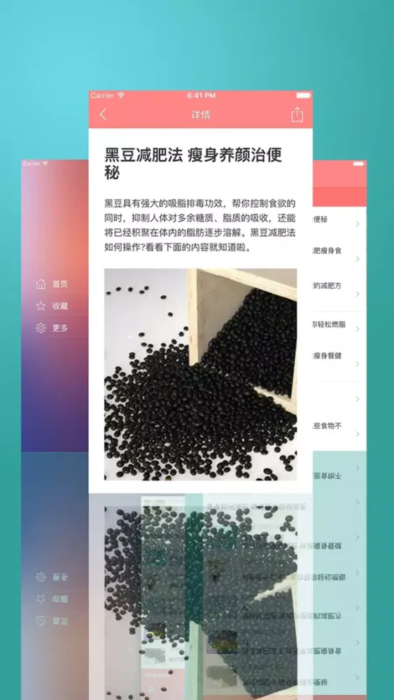 ภาพหน้าจอของ 减肥瘦身大全-每日减肥食谱菜谱，胖子脂肪燃烧减肥宝典