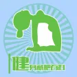 健身减肥秘籍-女士健身减肥记录,天天减肥瘦身日记 健身减肥秘籍-女士健身减肥记录,天天减肥瘦身日记