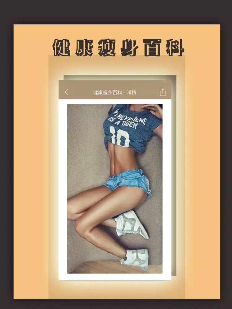 健康瘦身宝典-瘦身减肥达人分享减肥日记！ iPad 应用截图