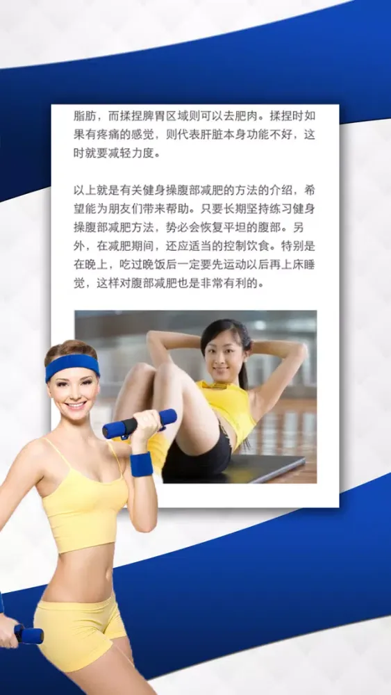 健身操小工具-男士硬派健身攻略，室内健身操大全 سکرین شاٹس