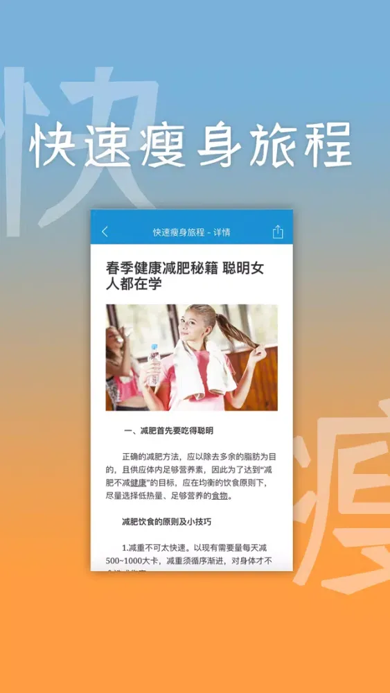 تصاویر 快速瘦身旅程-胖子减脂减重有效的方法和减肥餐！