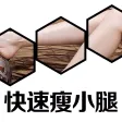 有效瘦小腿-室内健身健美宝典，火辣健身瘦小腿