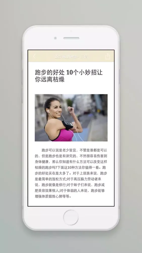 跑步减肥菜谱-男士增肌食谱打造人鱼健美身材 سکرین شاٹس