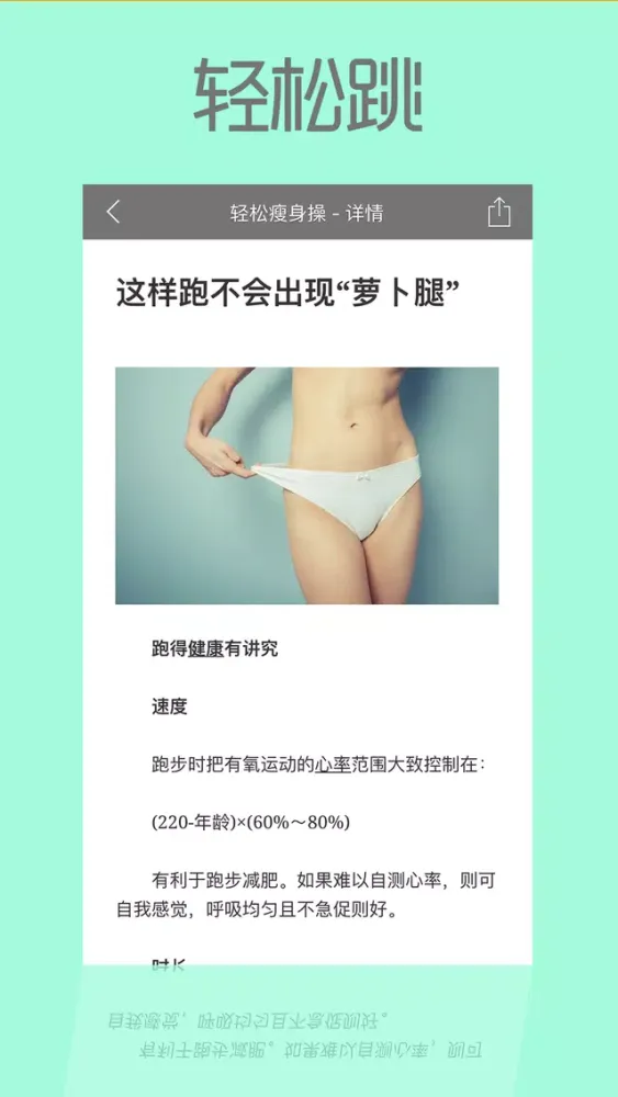 Скриншоты 轻松瘦身专家-睡前瑜伽冥想教程,女性健身软件