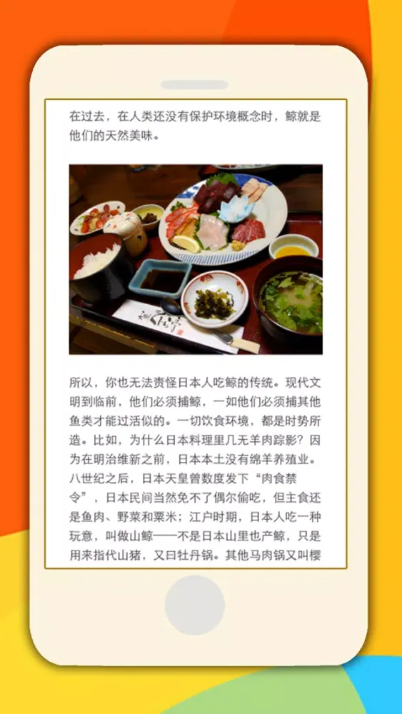 Скриншоты 日本料理美食食谱-私房菜菜谱做法大全，煲汤菜谱专家，靓汤食谱大全