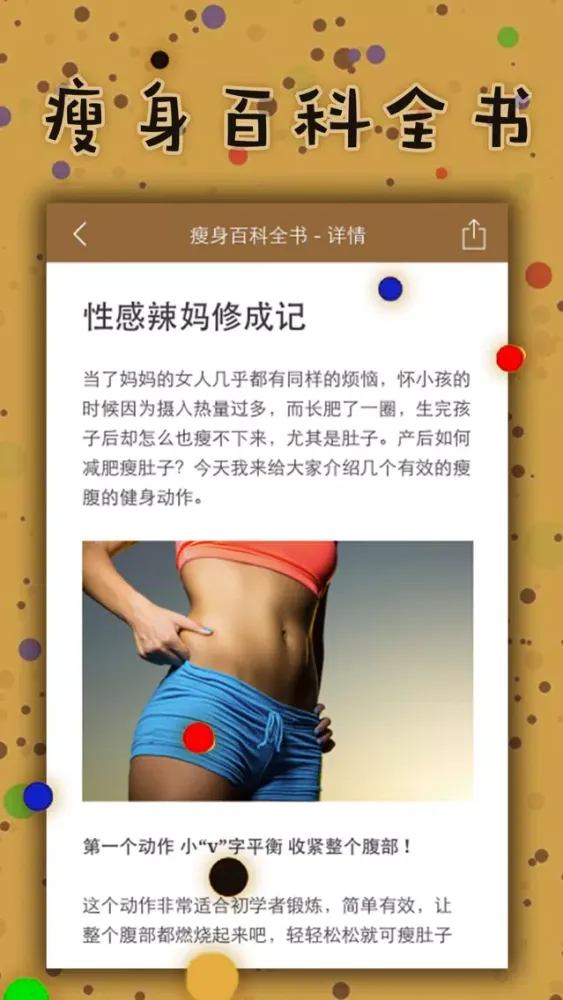 塑体百科全书-减脂食谱制作大全，懒人减肥减重日记 Screenshots