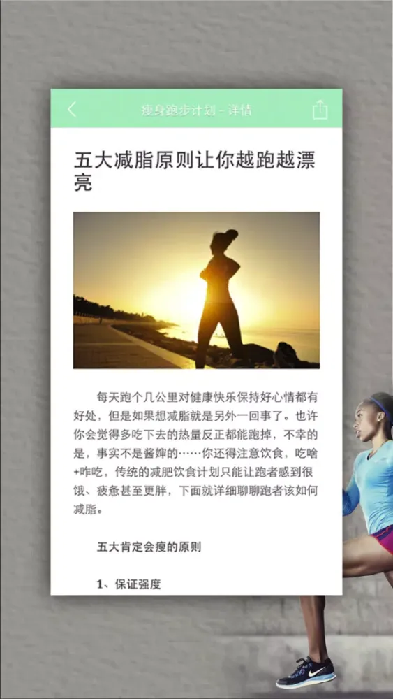 瘦身跑步菜谱-靓汤食谱制作大全，懒人减重神器 Screenshots