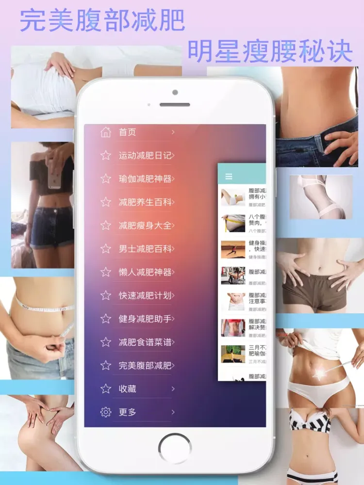 Capturas de tela do 完美腹部减肥-一个让卡路里不再在腹部居住的APP iPad 
