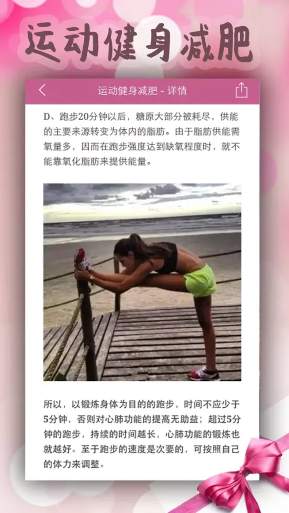 Скриншоты 运动健身塑身-睡前瑜伽催眠基础动作轻松塑身软件