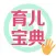 育儿秘籍-宝宝营养食谱大全，婴儿辅食食谱制作，妈妈喂养必备