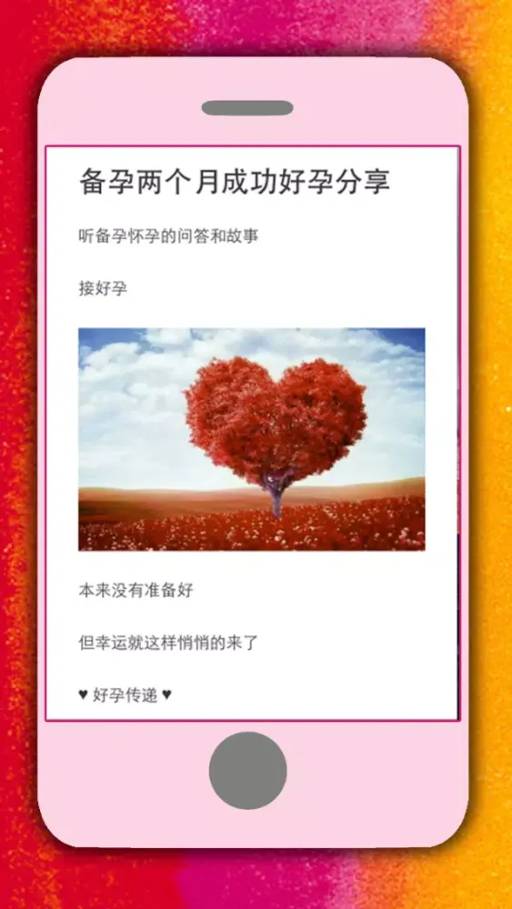育儿知识大全-怀孕妈妈孕期食谱大全，怀孕饮食养生孕期实用指南应用截图