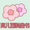 育儿百科大全-怀孕妈妈必备，孕期营养食谱大全，孕妇饮食禁忌提醒