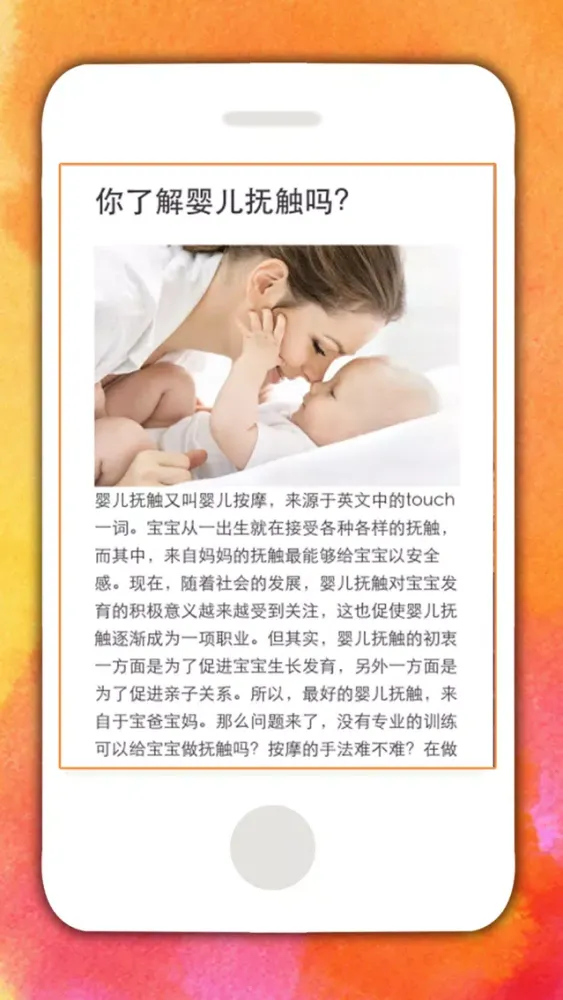 育儿养成-幼儿英语启蒙指导，宝宝益智早教故事，智慧宝宝养成计划 Ekran Görüntüleri