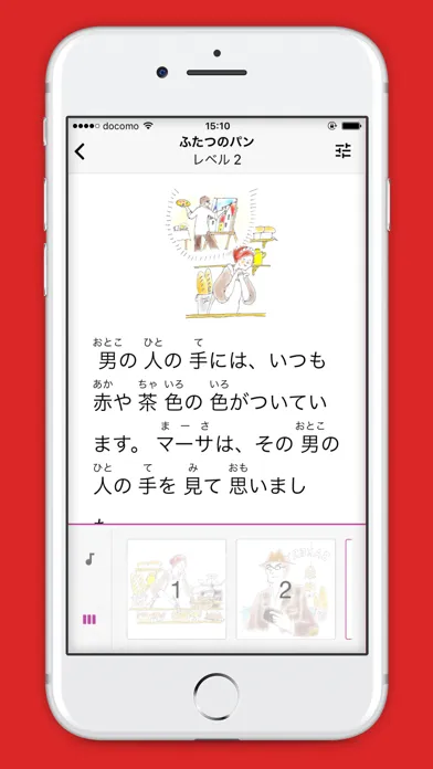 Japanese Graded Readers Screenshots