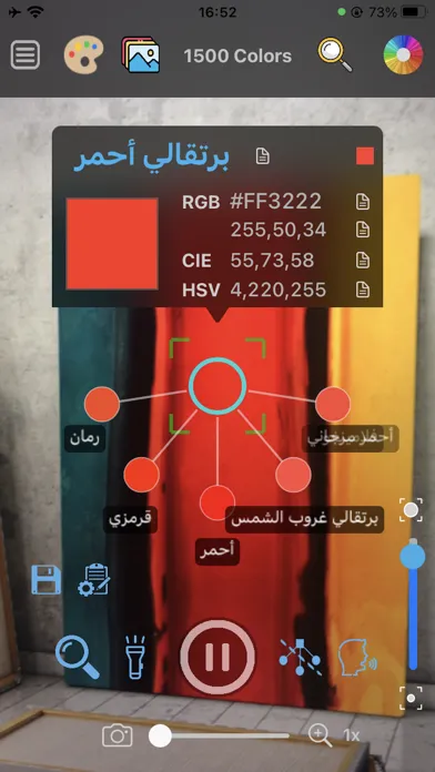 Color Name Recognizer Camera Screenshots