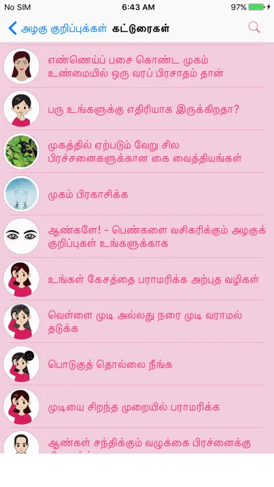 Beauty Tips in Tamil Screenshots