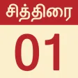 Nila Tamil Calendar 2025