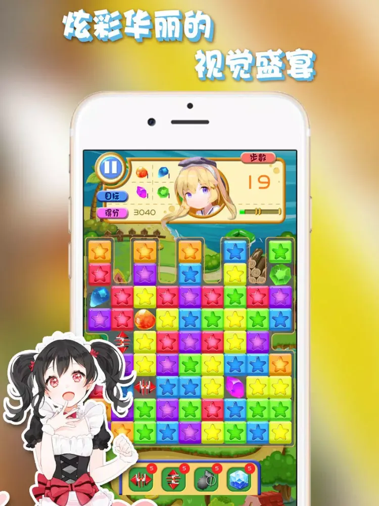 Star Eliminate Kings iPad  سکرین شاٹس