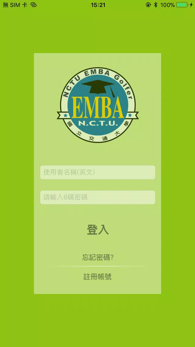 Tangkapan layar 交大EMBA 高球隊